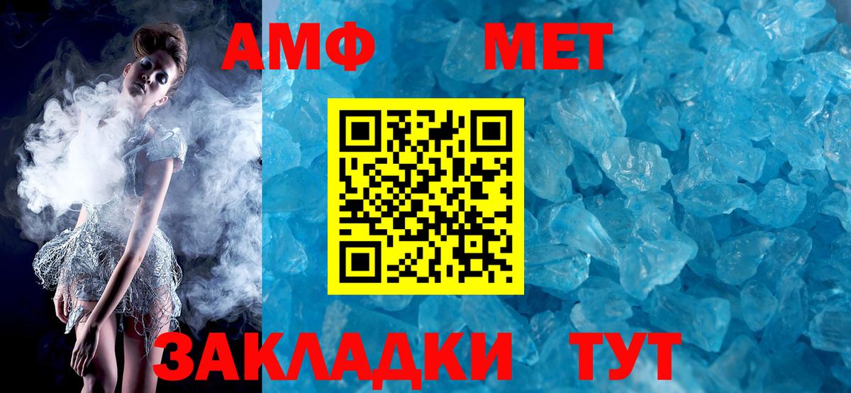 АМФ 97% Урюпинск