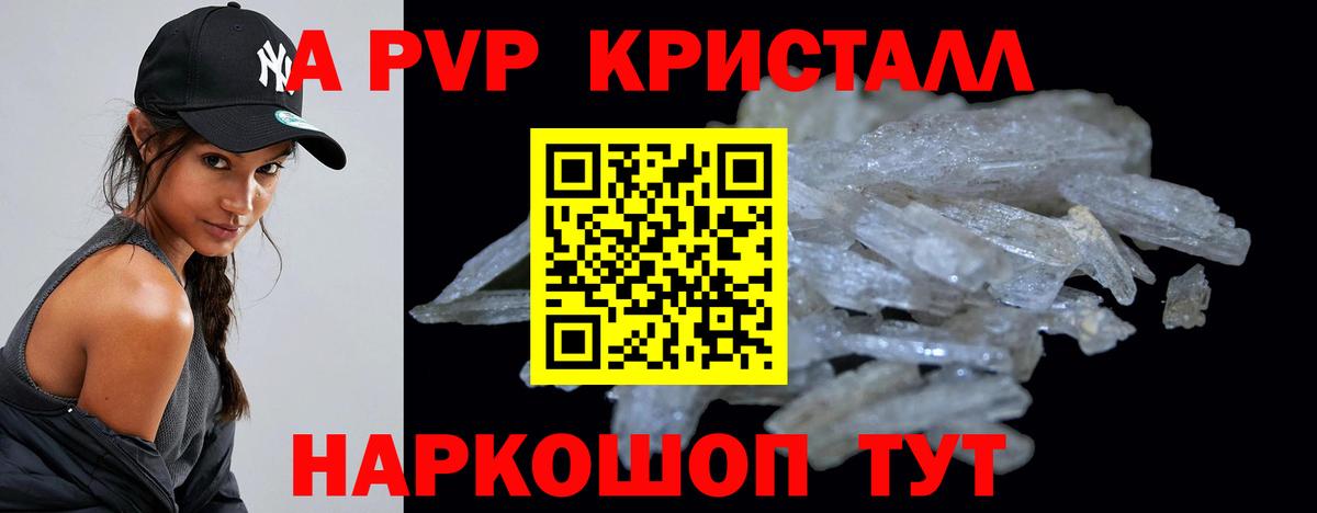 APVP Соль Урюпинск