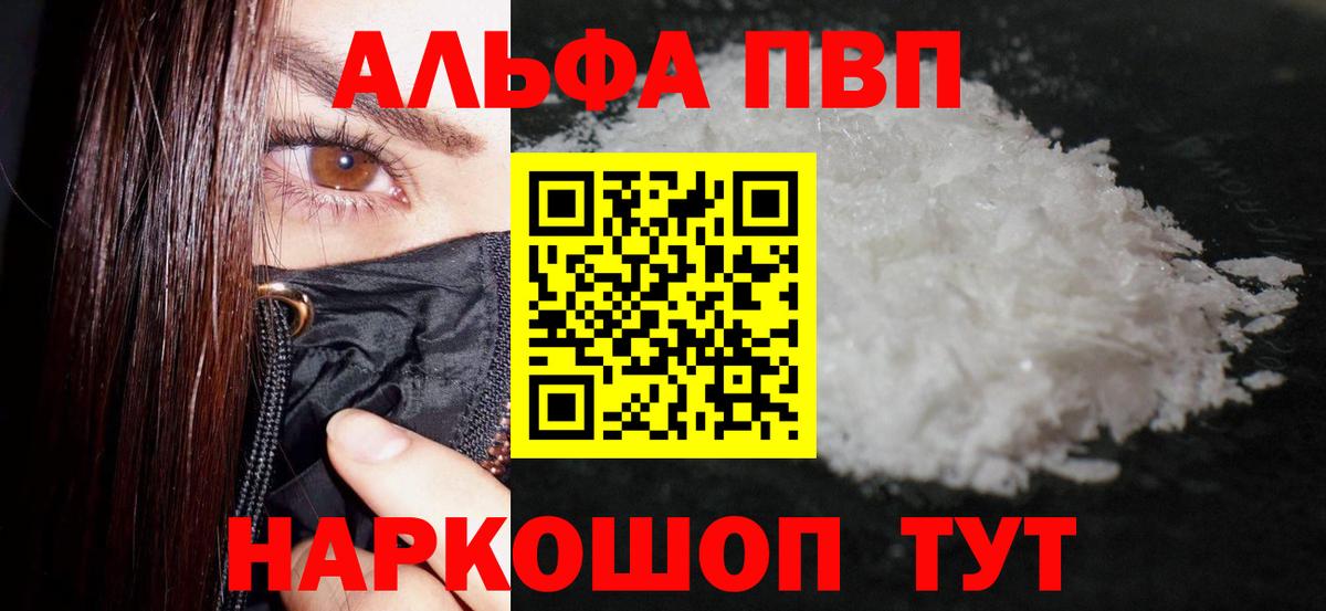 A PVP СК КРИС  APVP Crystall  Урюпинск  Альфа ПВП мука  Вход с VPN 