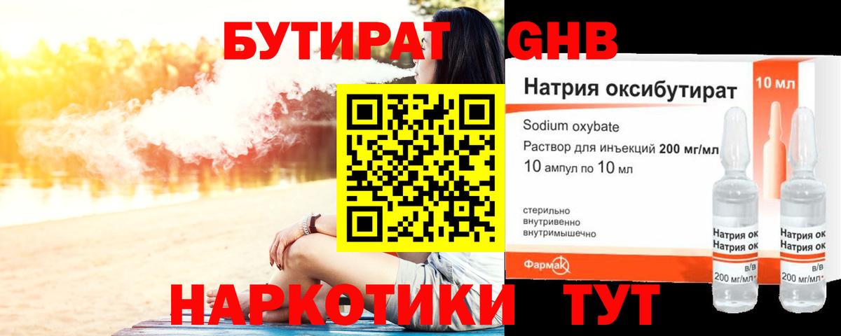 Бутират буратино  Вход с VPN  Урюпинск 