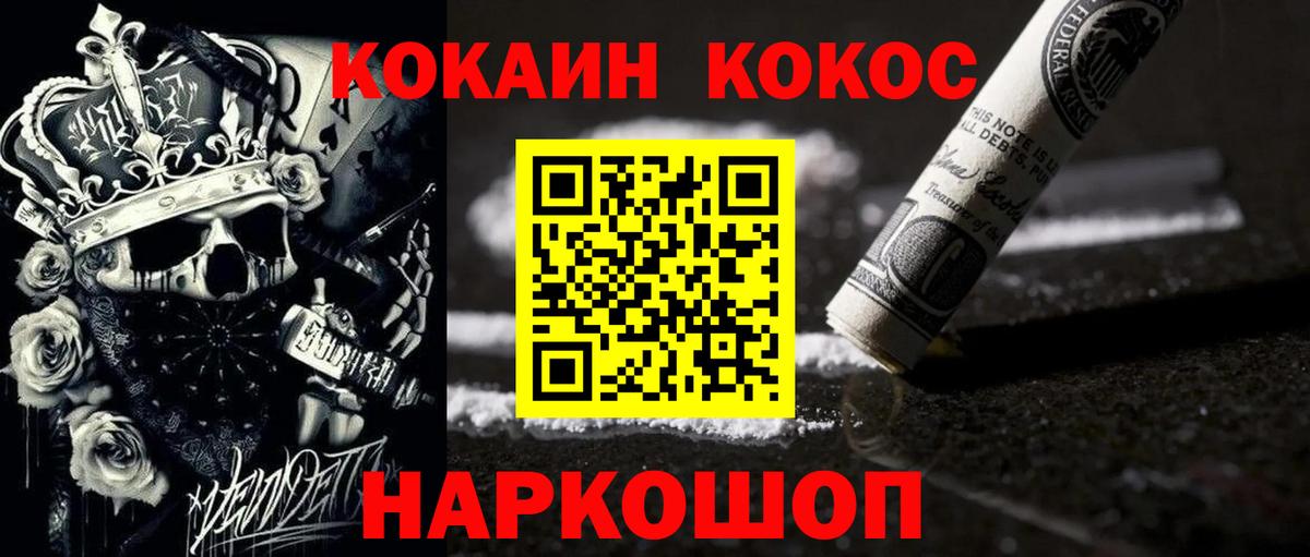 Кокаин 98% Урюпинск