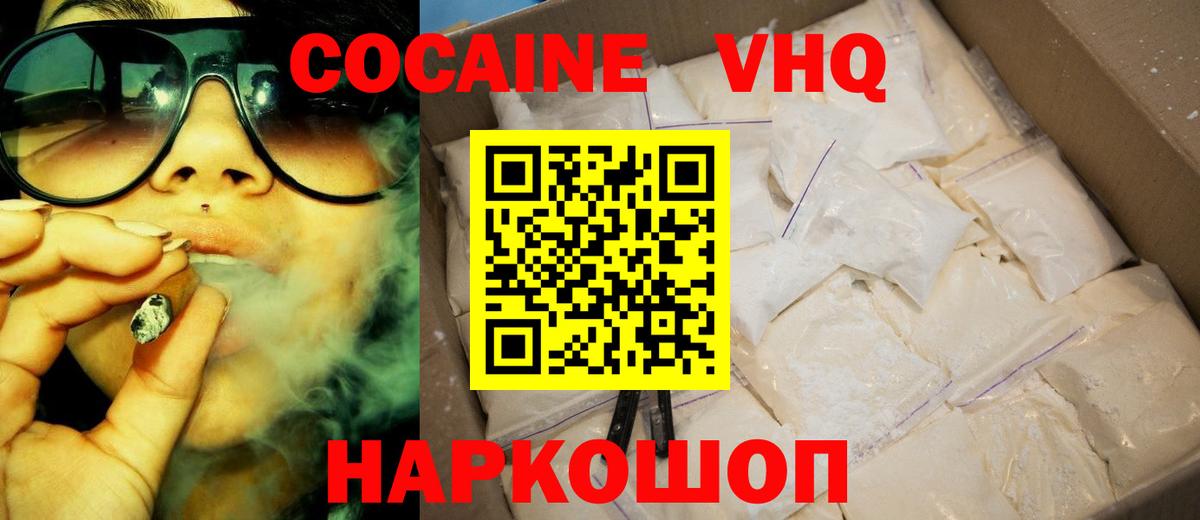 КОКАИН Колумбийский  КОКАИН Перу  Вход с VPN  Урюпинск 