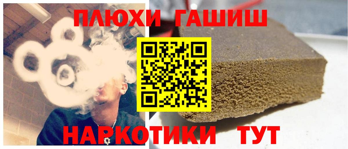 что такое   ГАШИШ Cannabis  Вход с VPN  Урюпинск 