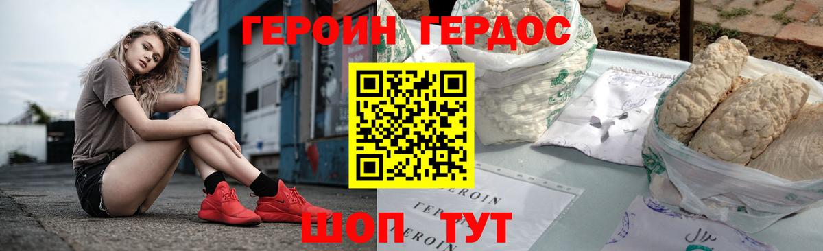 Урюпинск  Героин  Вход с VPN  Героин гречка 