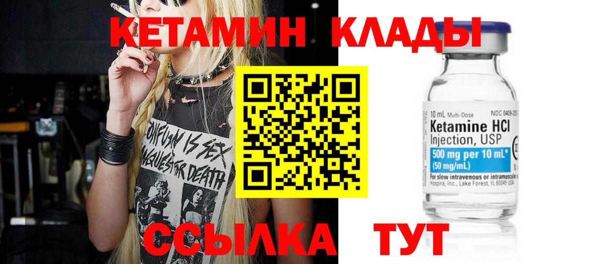 Урюпинск  Кетамин VHQ  мориарти Telegram  КЕТАМИН ketamine  Вход с VPN 