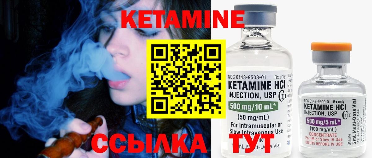 КЕТАМИН ketamine Урюпинск