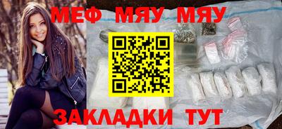 мяу мяу кристалл Малоярославец