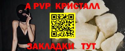 меф Ливны