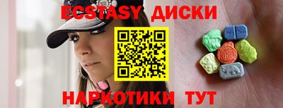 экстази Мариинск