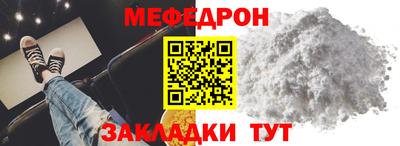 меф Ливны