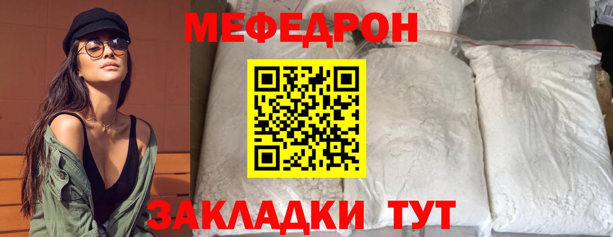 МЯУ-МЯУ  Вход с VPN  где купить наркотик  Мефедрон  Урюпинск  МЕФ mephedrone  МЯУ-МЯУ VHQ 