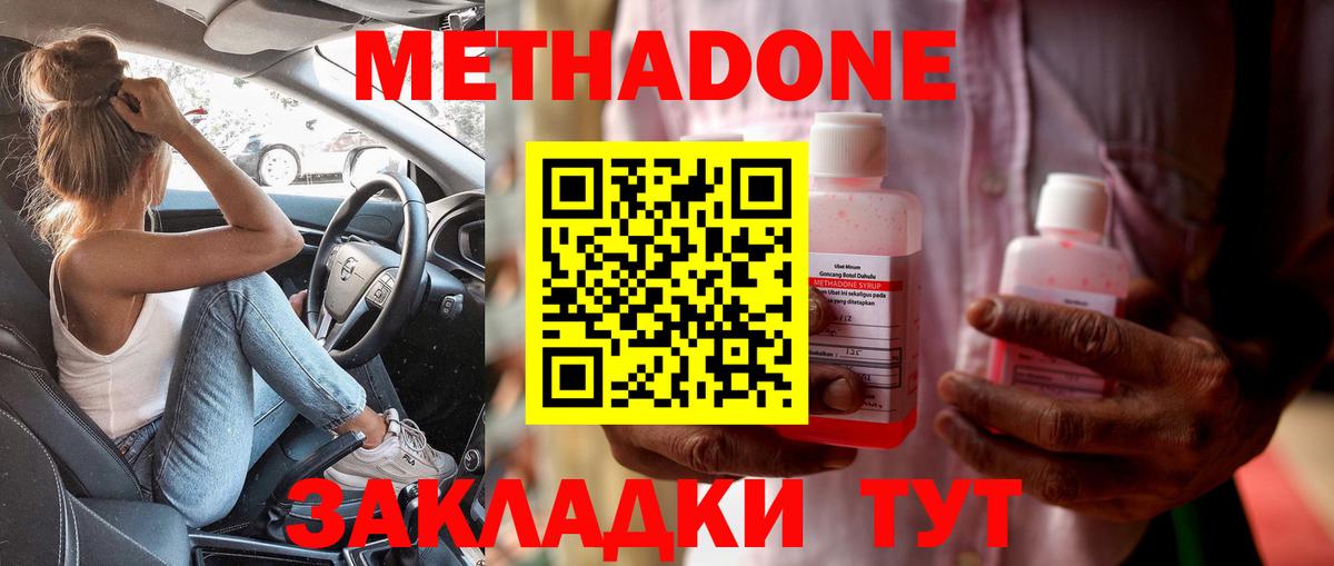 Метадон VHQ  МЕТАДОН мёд  Урюпинск  Вход с VPN 