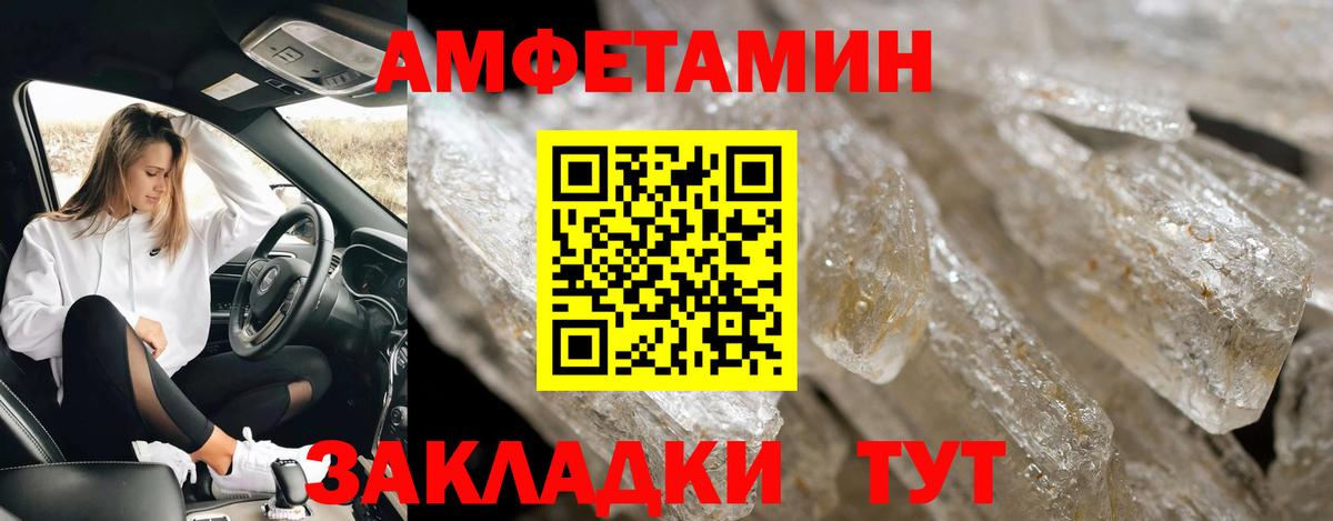 Метамфетамин винт Урюпинск