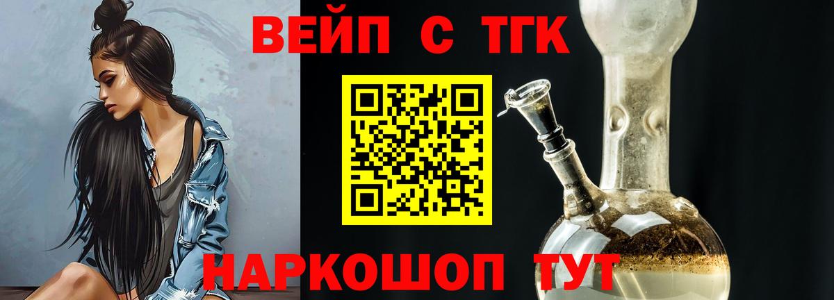 Дистиллят ТГК Wax  Вход с VPN  Урюпинск 